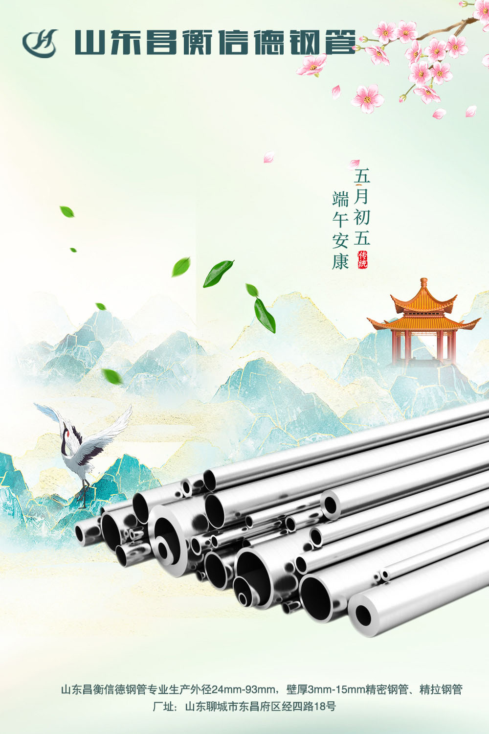 今日端午｜粽叶飘香，端午安康